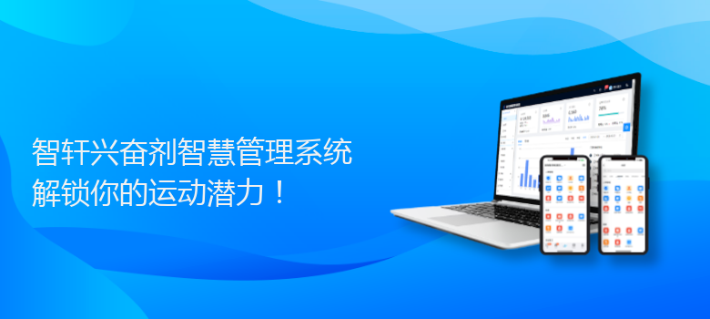 兴奋剂智慧管理系统